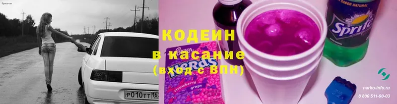 Кодеин напиток Lean (лин)  MEGA tor  Наволоки  shop формула  где купить наркоту 